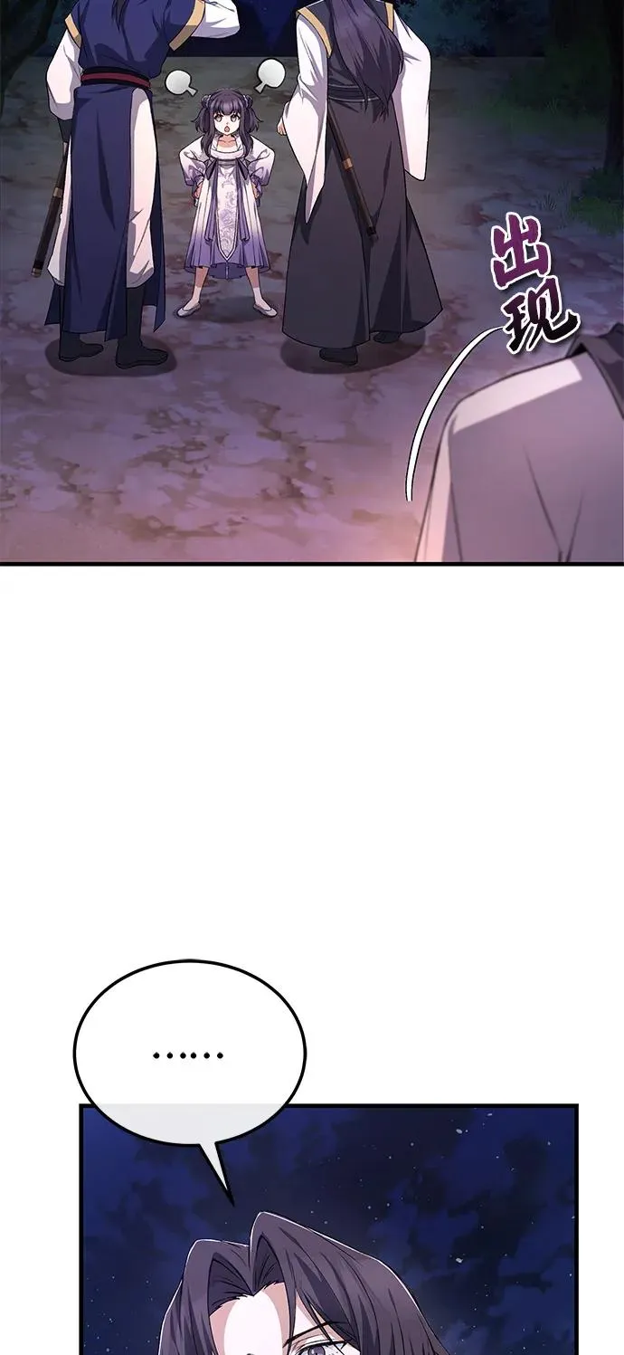 [第111话] 每人一巴掌46