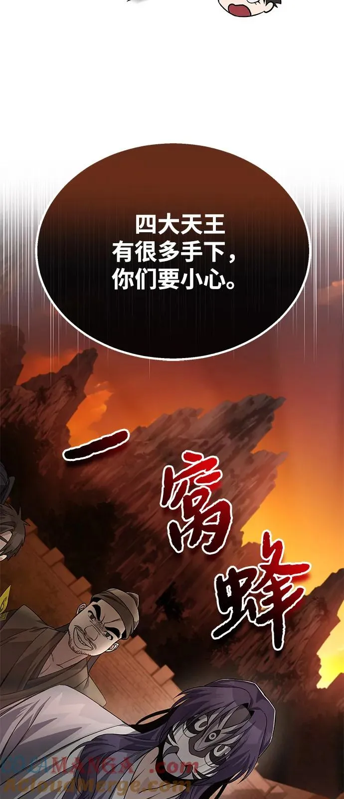 [第100话] 四大天王60