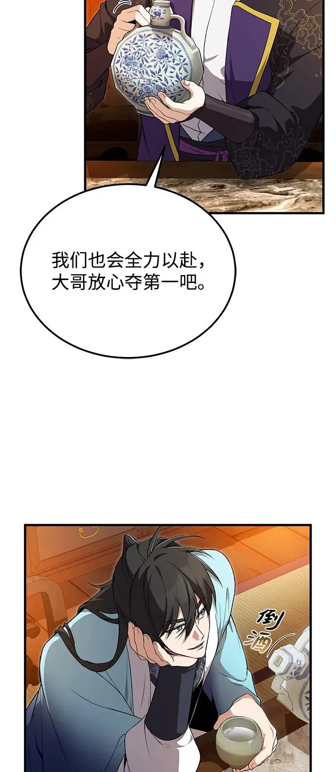 [第113话] 天伊堂的闯入者17