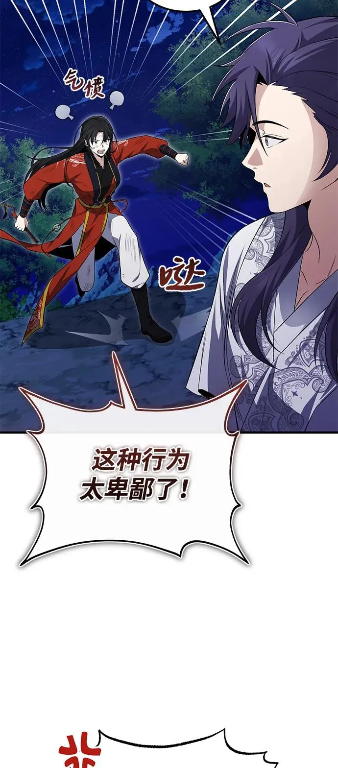[第112话] 完美收尾31
