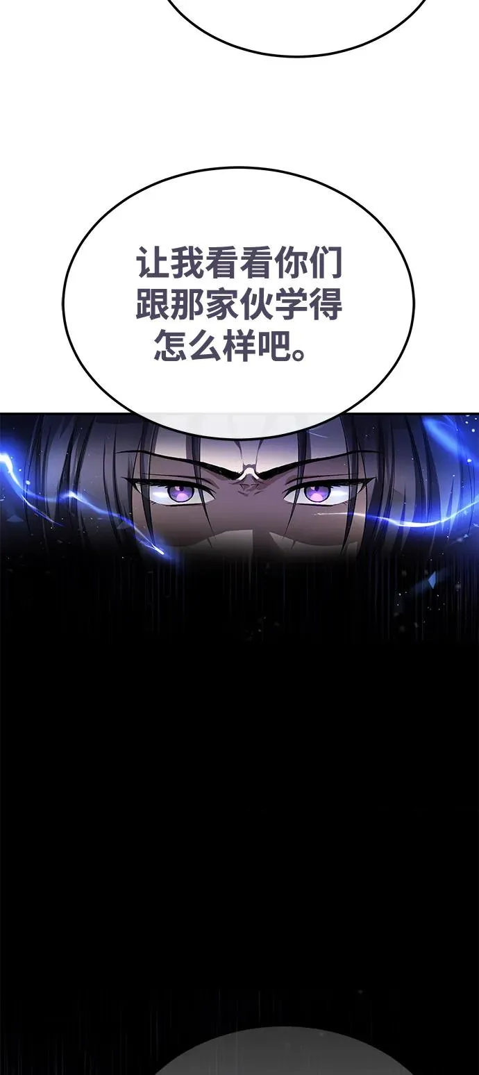 [第102话] 四大天王中最强67