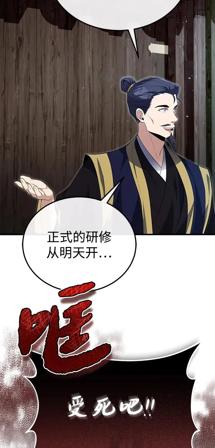 [第106话] 已经开始了吗？73