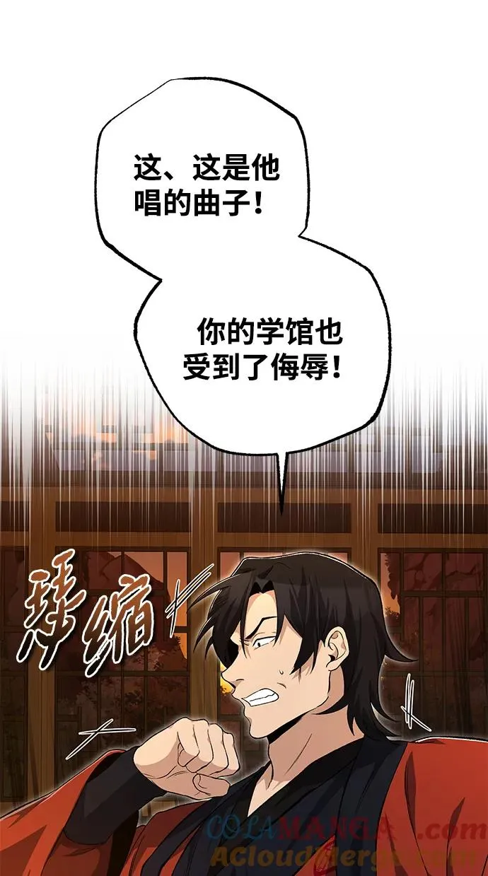 [第105话] 胆小鬼青龙？69