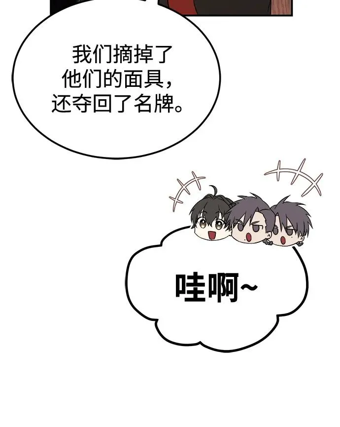 [第102话] 四大天王中最强41