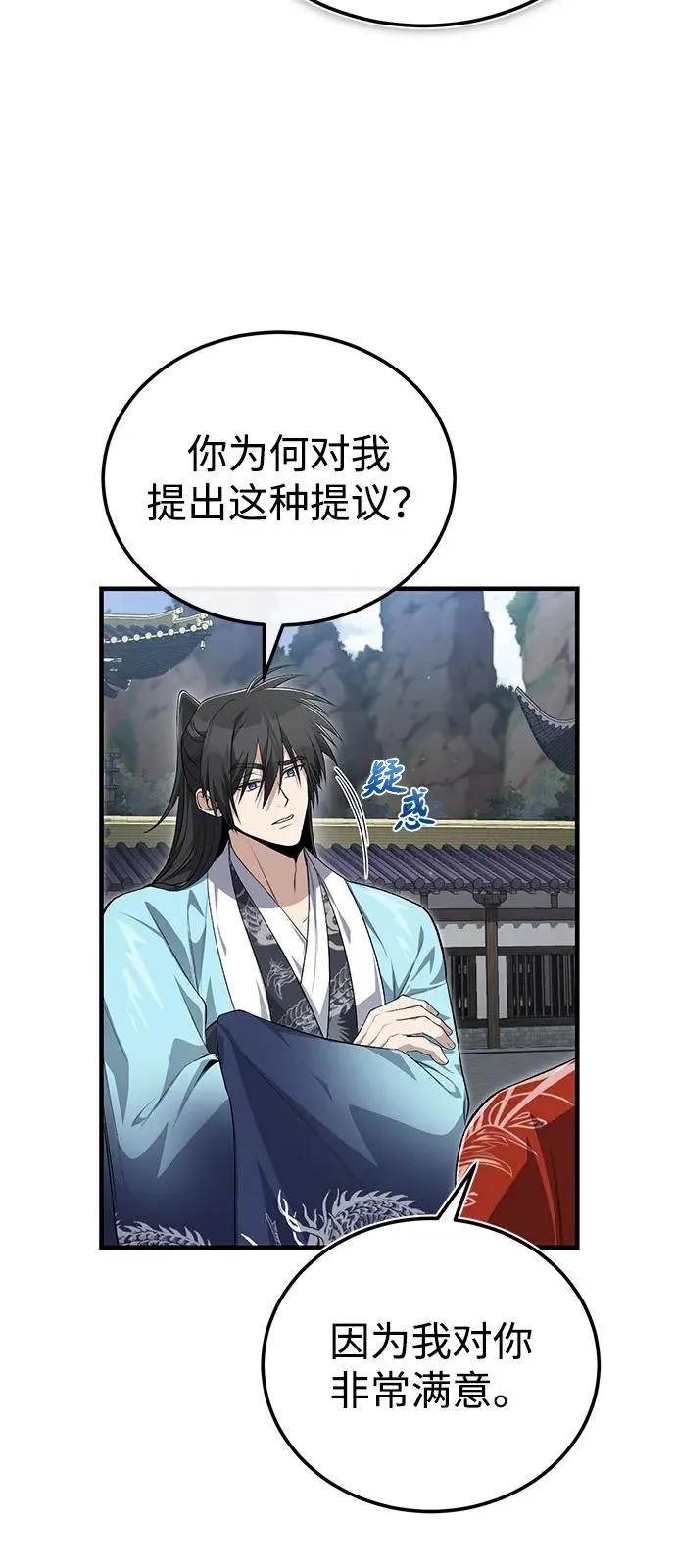 [第107话] 你在侮辱我吗？40