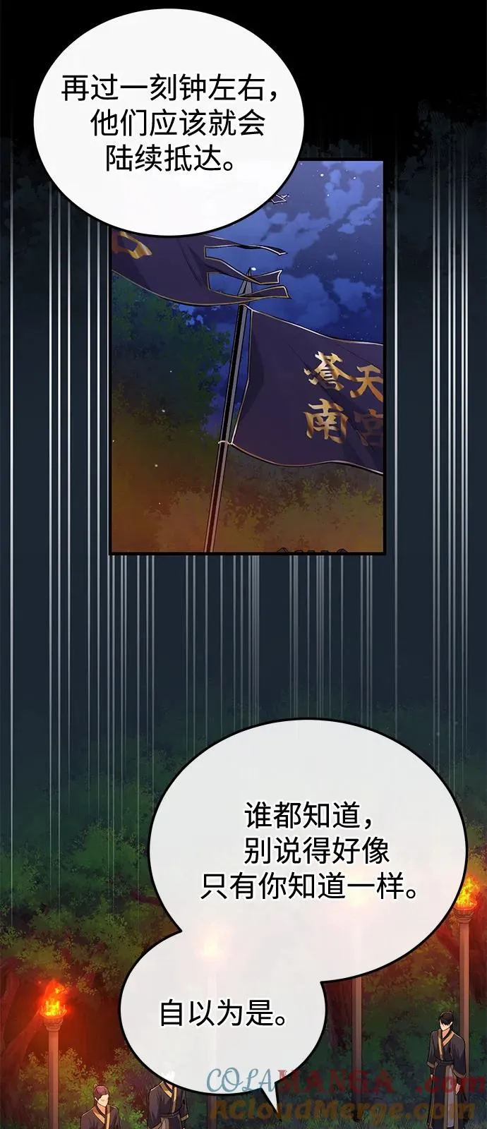 [第111话] 每人一巴掌39