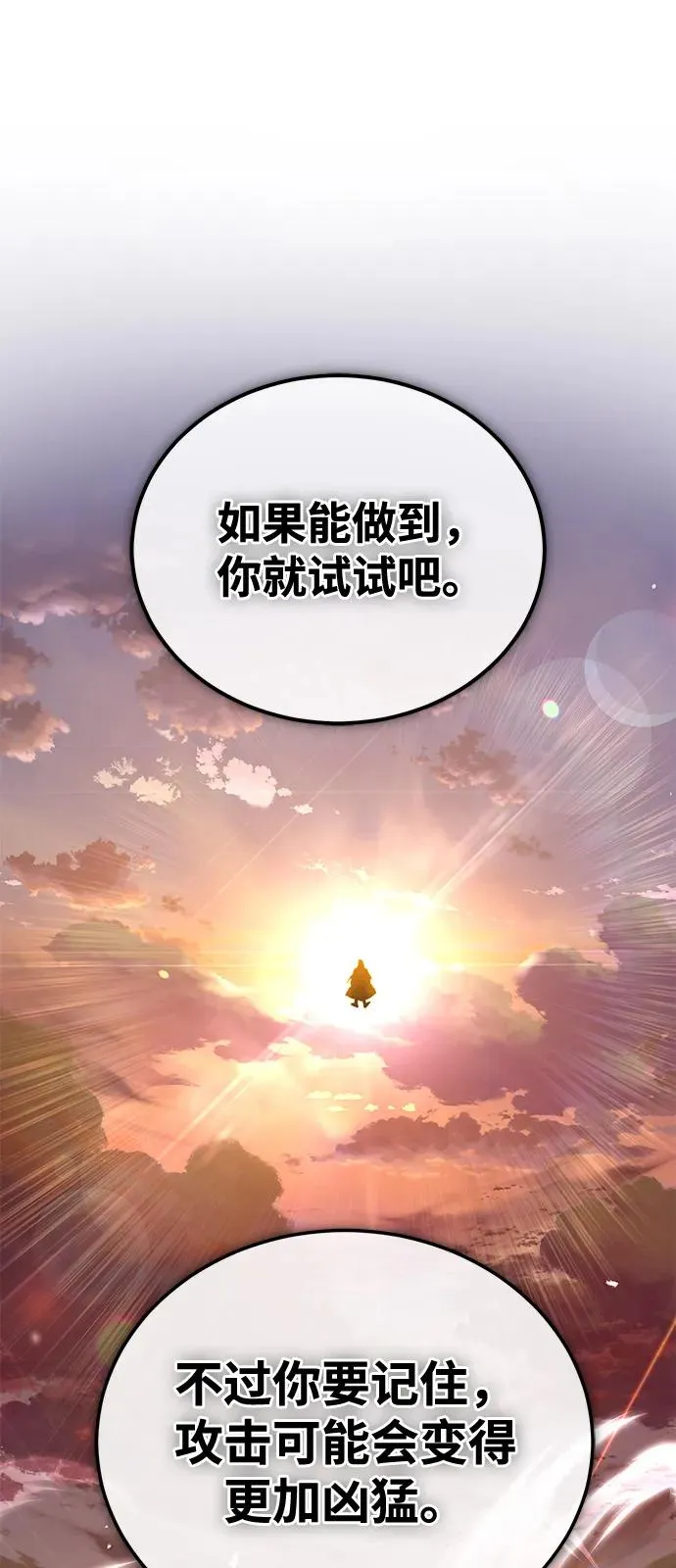 [第111话] 每人一巴掌8