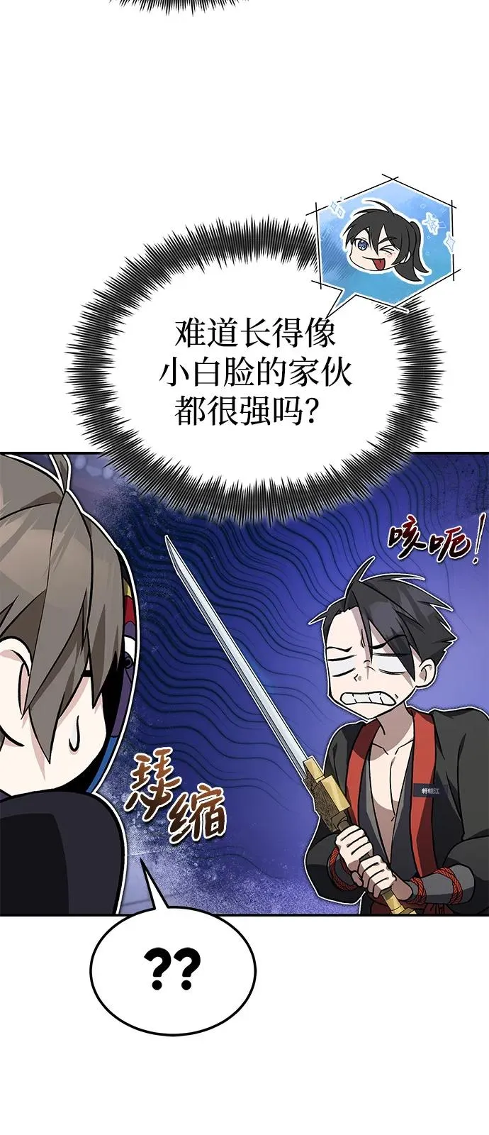 [第101话] 现在开始反击34