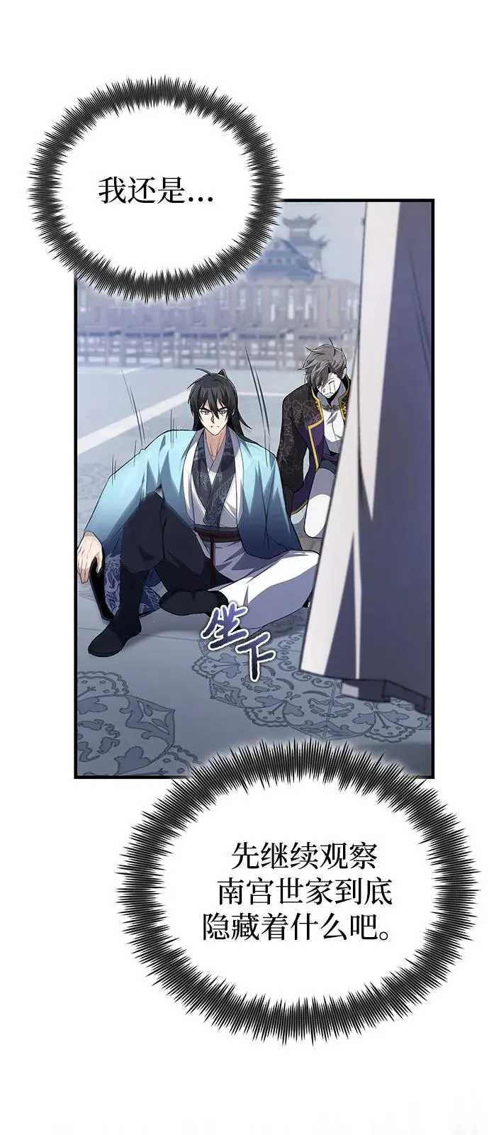 [第109话] 给你点颜色瞧瞧79