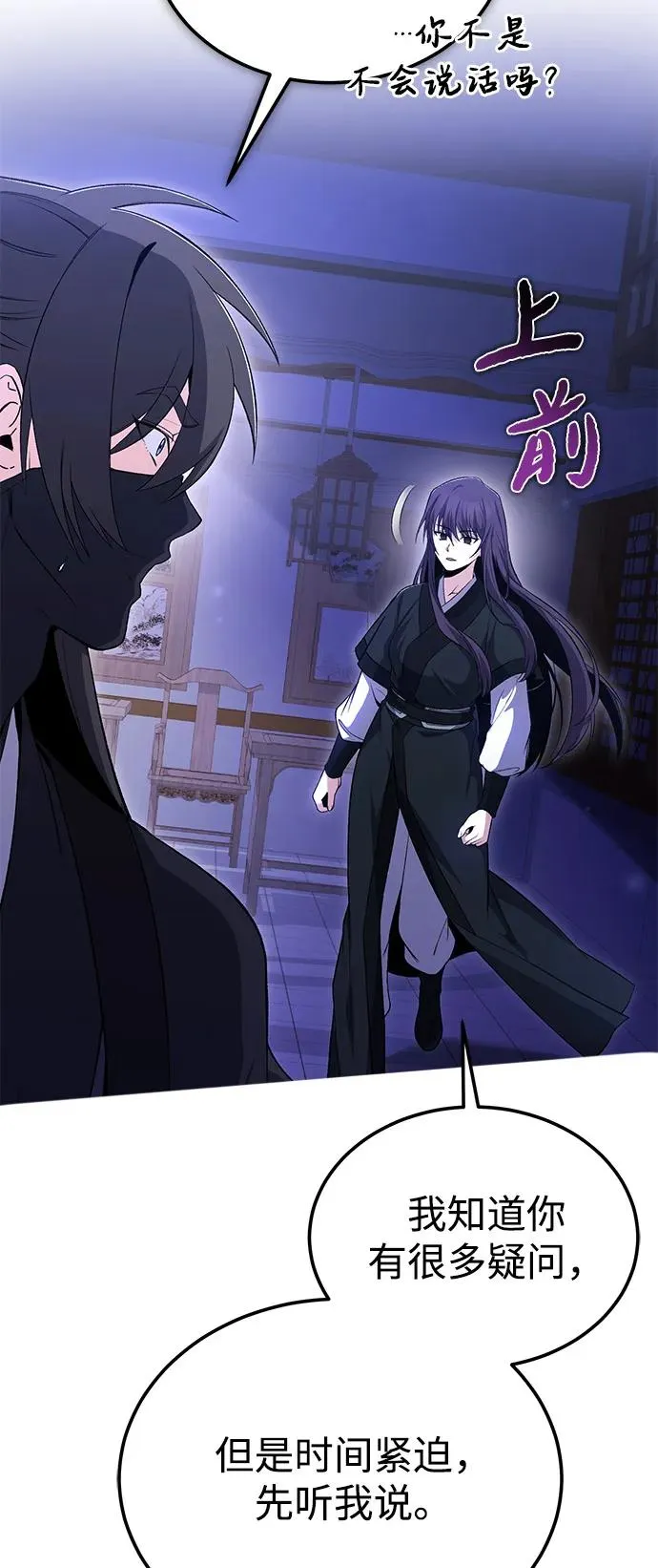 [第114话] 充满好奇8