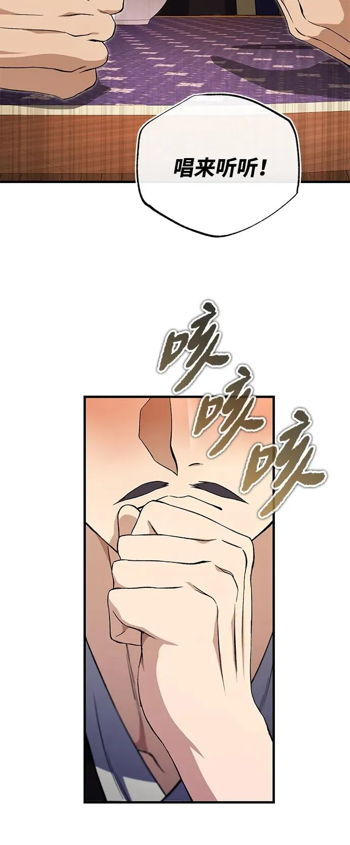 [第105话] 胆小鬼青龙？32