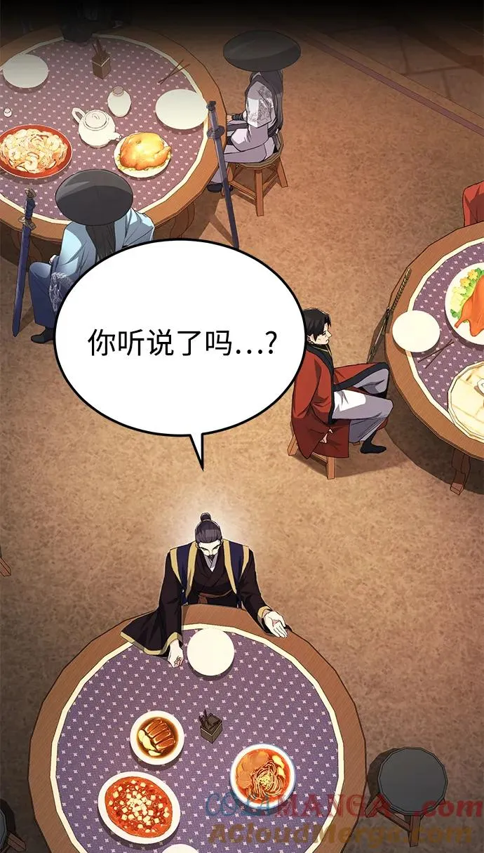 [第105话] 胆小鬼青龙？3