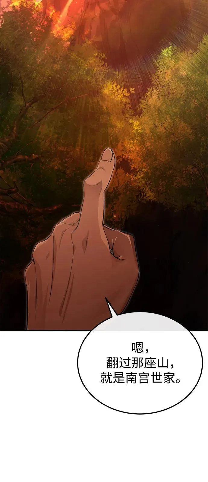 [第109话] 给你点颜色瞧瞧2
