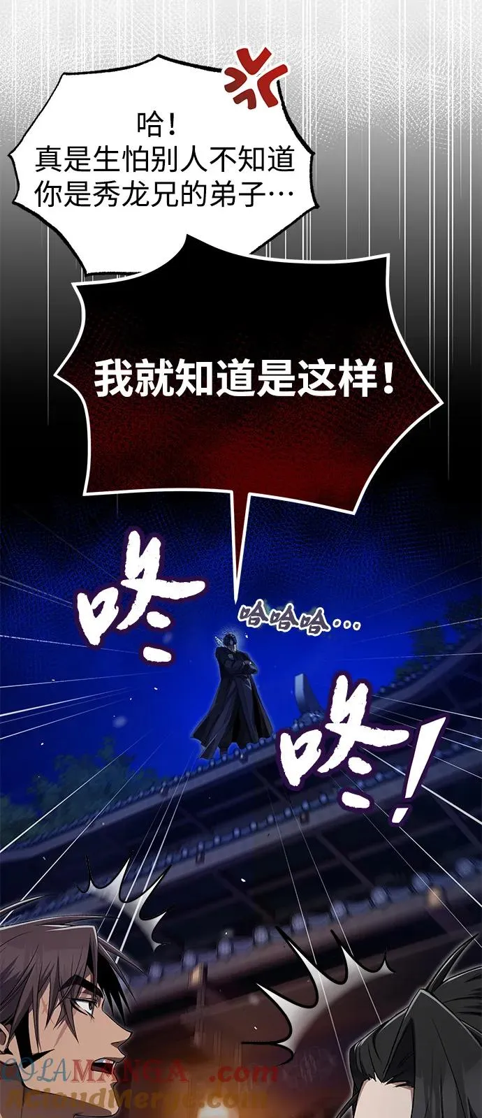 [第102话] 四大天王中最强3