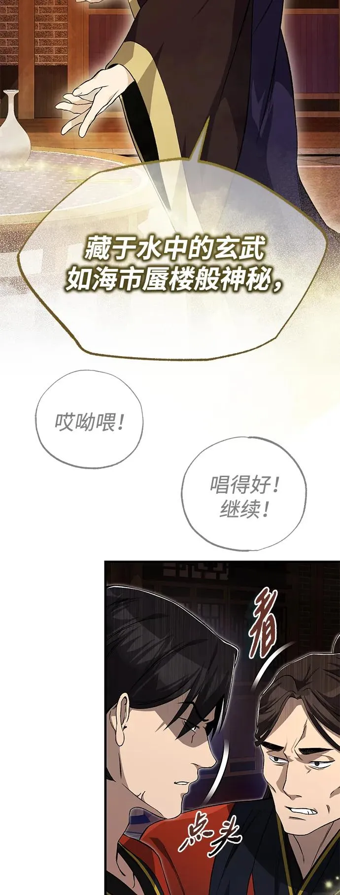 [第105话] 胆小鬼青龙？34