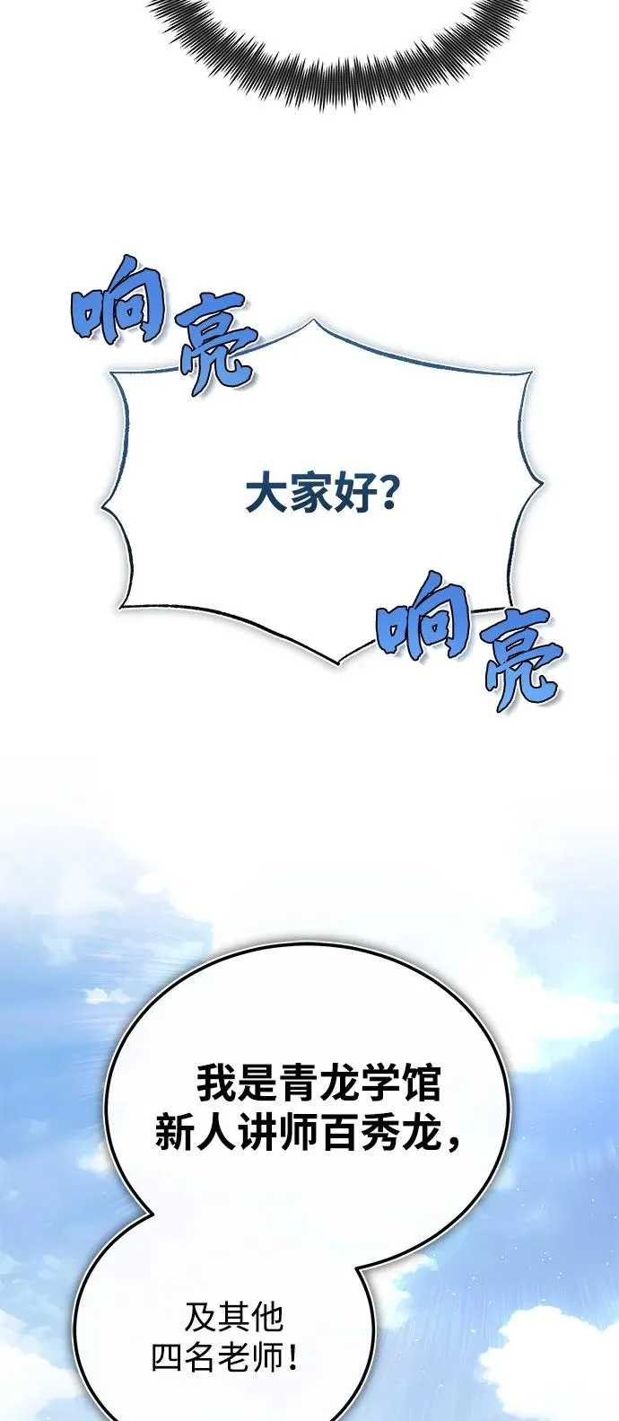 [第107话] 你在侮辱我吗？23