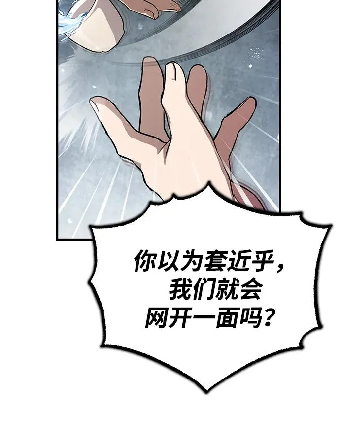 [第105话] 胆小鬼青龙？74