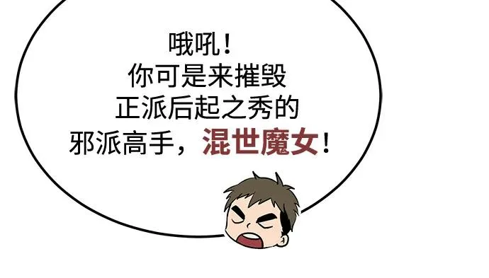 [第101话] 现在开始反击61