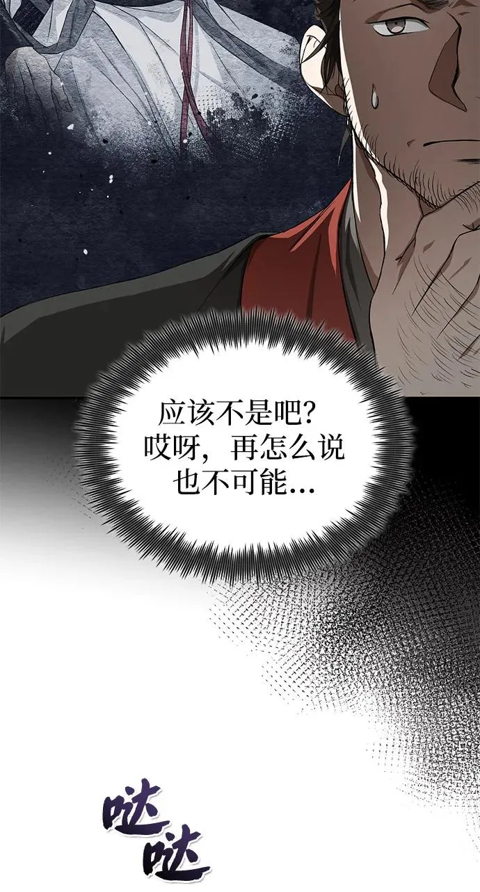 [第102话] 四大天王中最强47