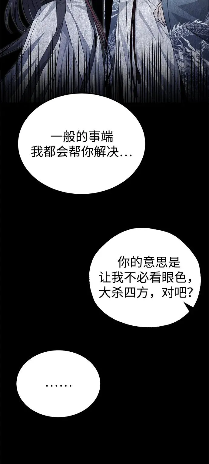 [第104话] 不要再说了22