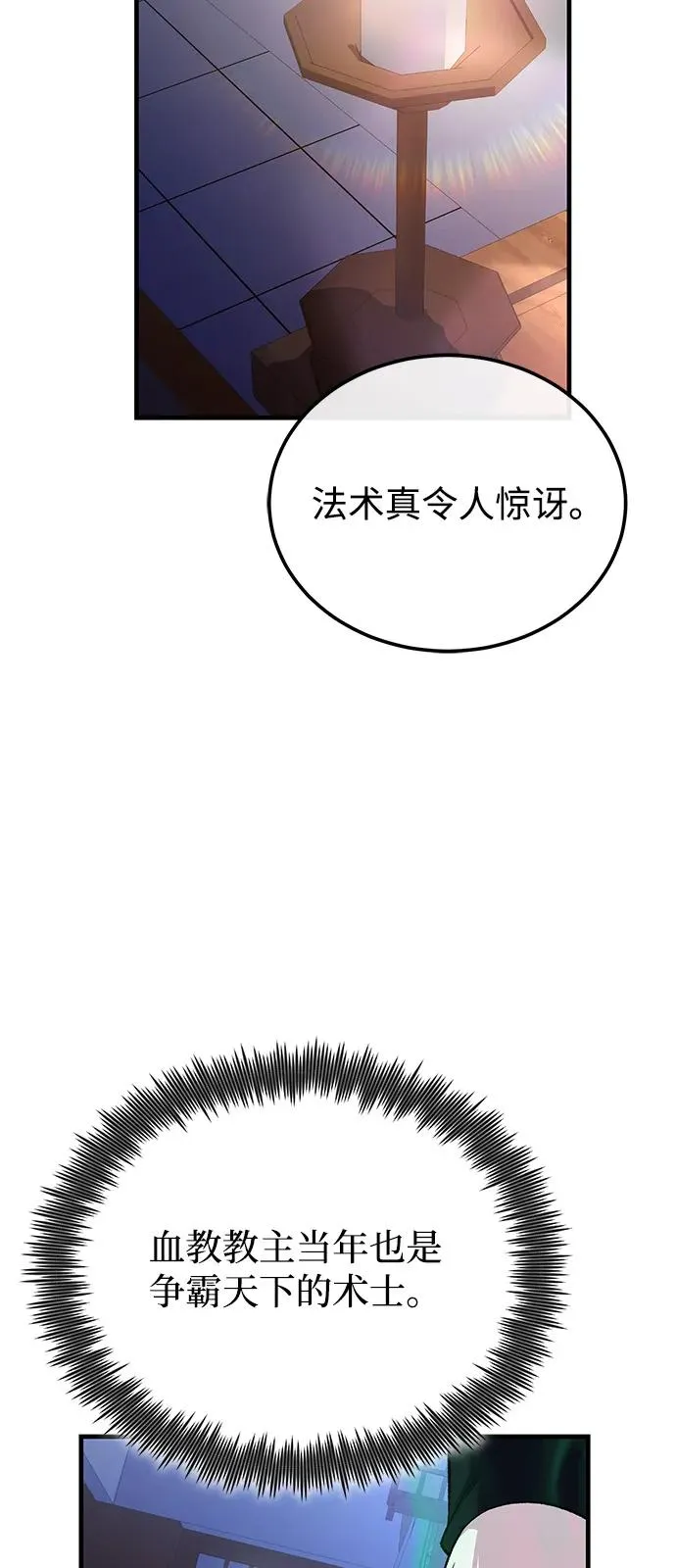 [第114话] 充满好奇25