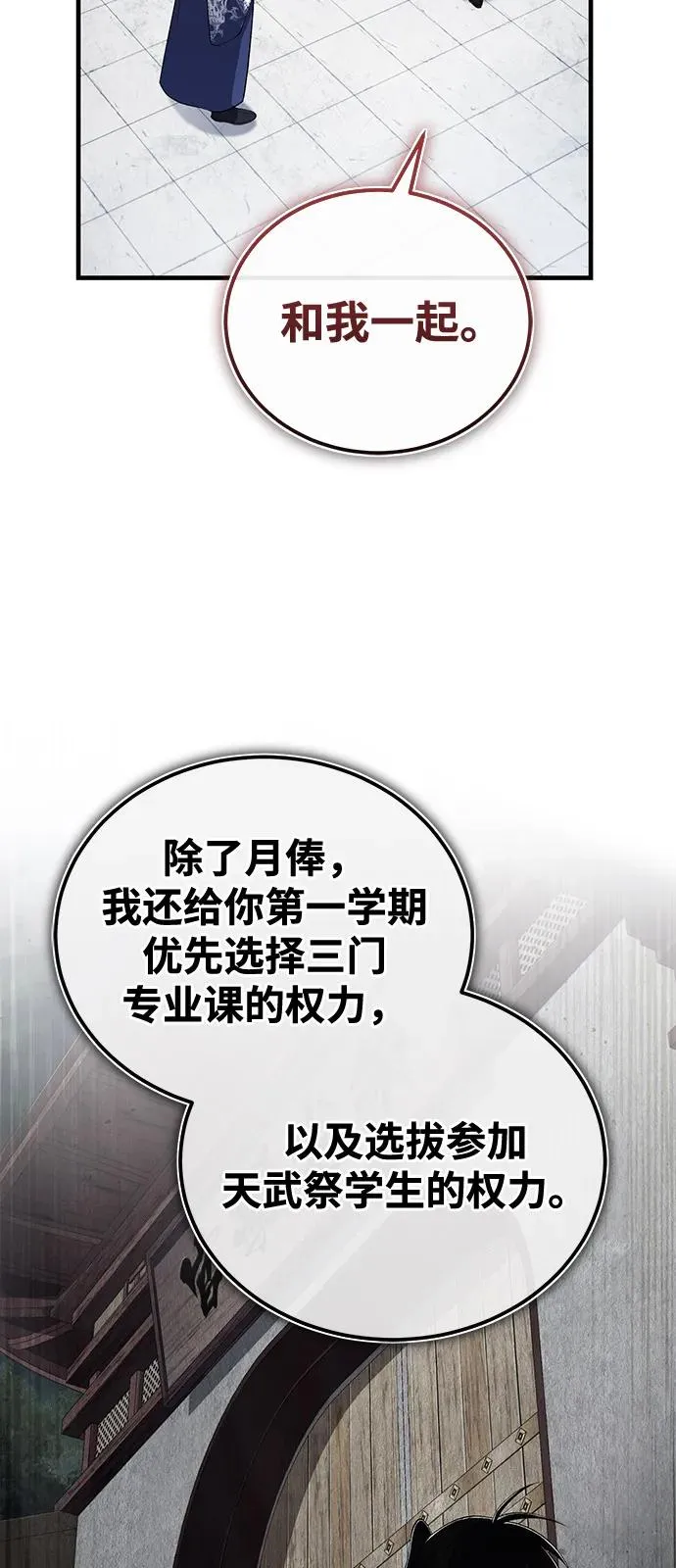 [第107话] 你在侮辱我吗？38