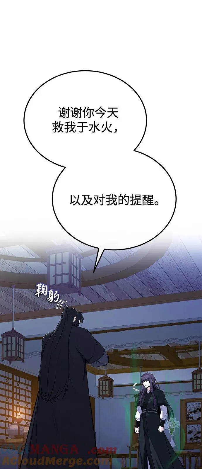 [第114话] 充满好奇27