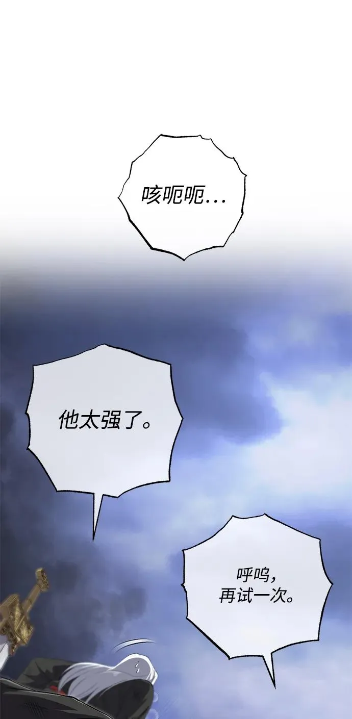 [第103话] 你想成为失败之作吗？77