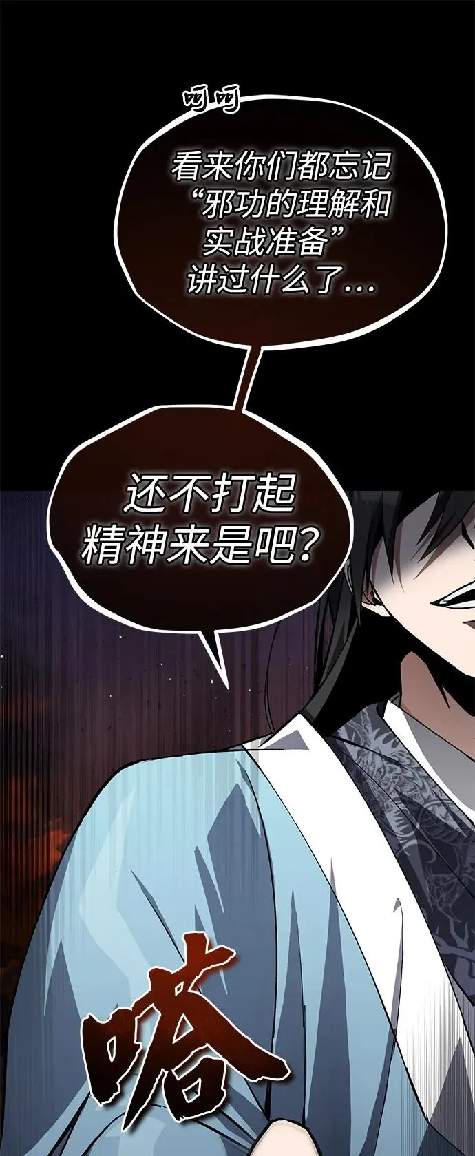 [第100话] 四大天王75