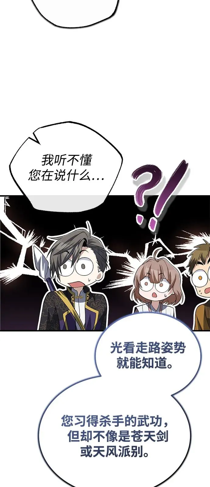 [第106话] 已经开始了吗？40