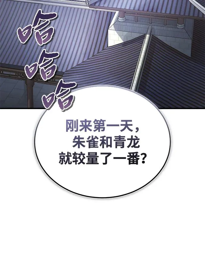 [第108话] 人品多少有些问题34