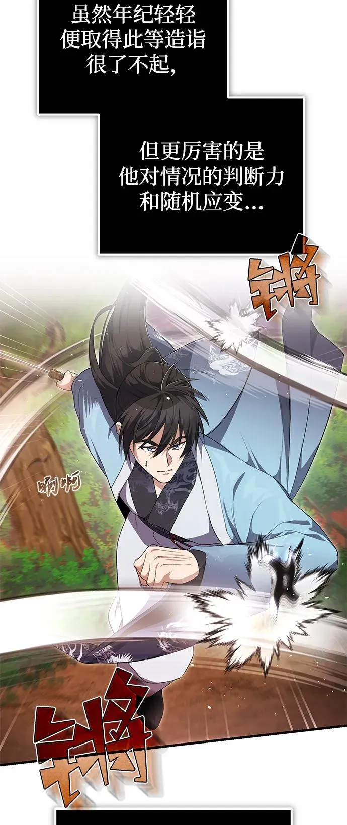 [第110话] 苍天剑王笑了71