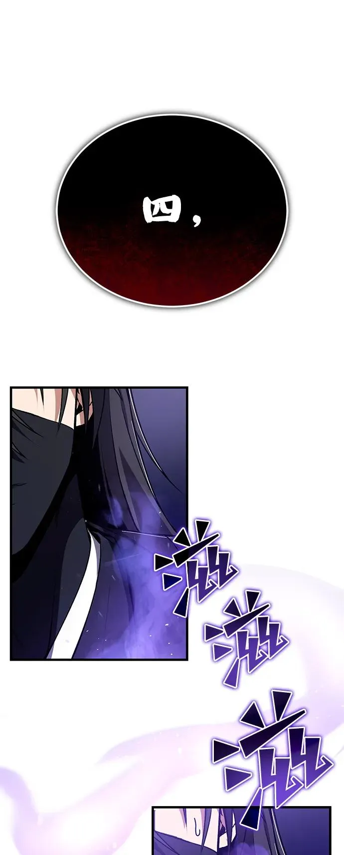 [第113话] 天伊堂的闯入者62