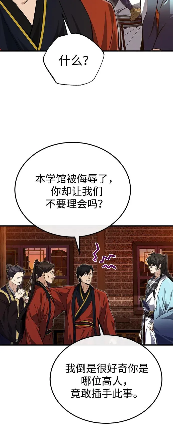 [第105话] 胆小鬼青龙？44
