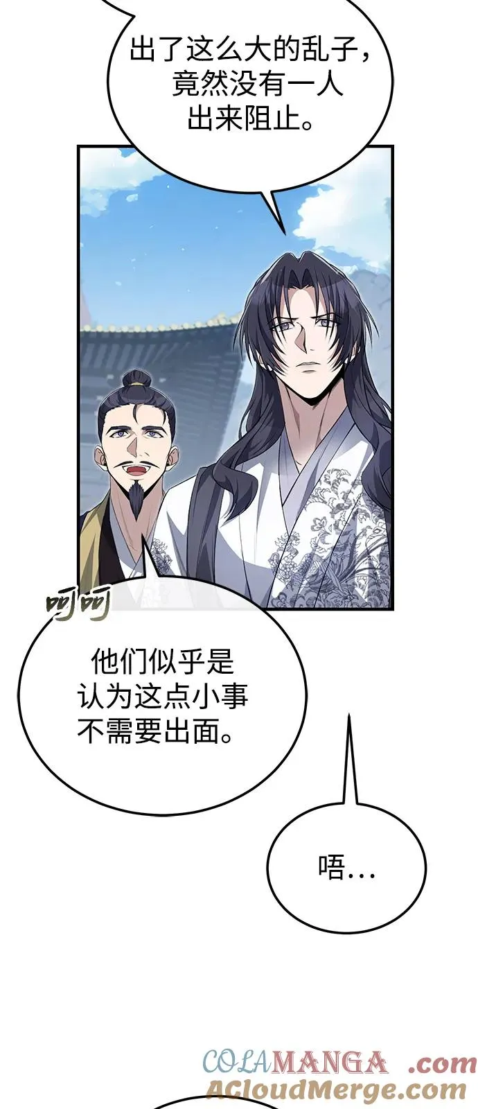 [第107话] 你在侮辱我吗？6