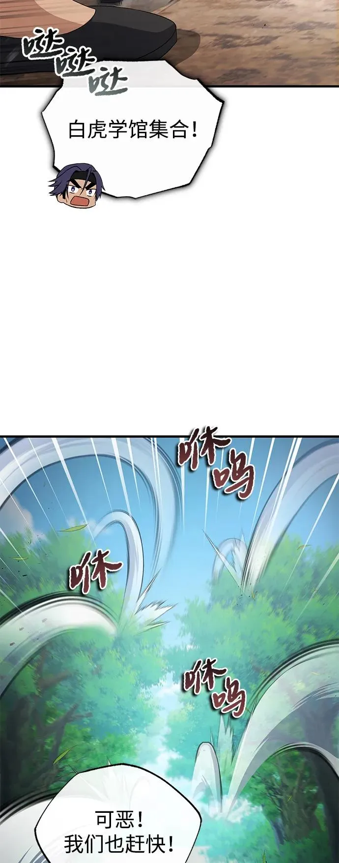 [第110话] 苍天剑王笑了26