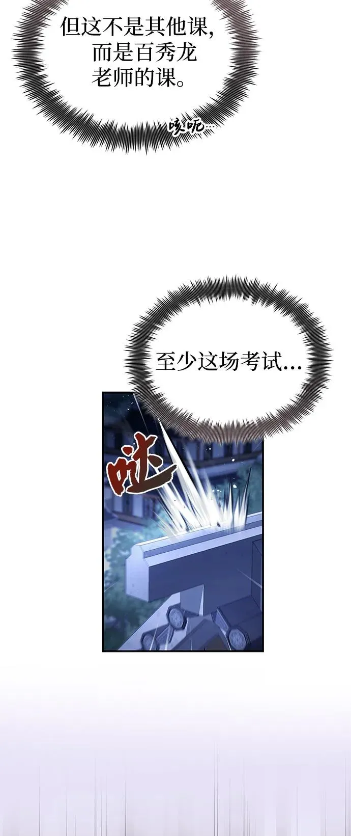 [第101话] 现在开始反击21
