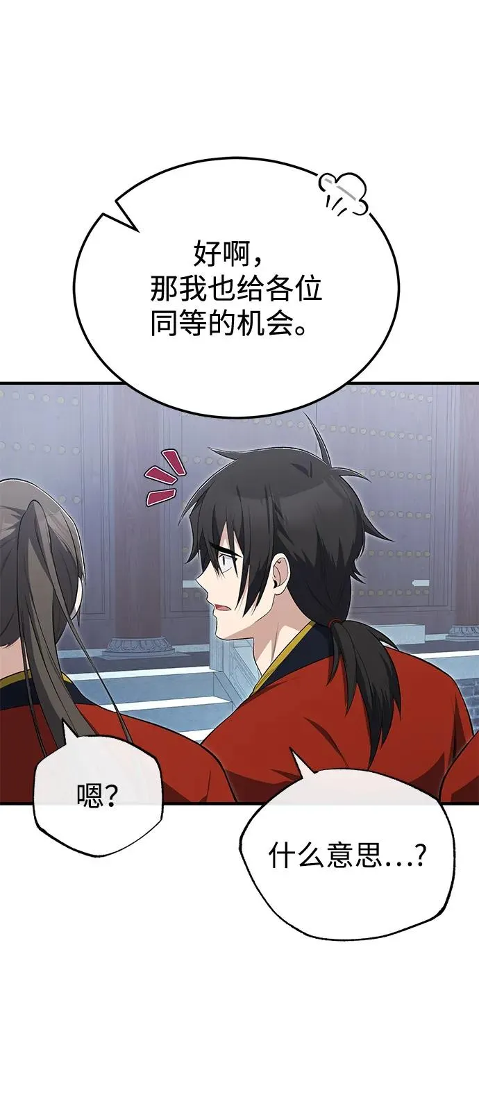 [第108话] 人品多少有些问题26