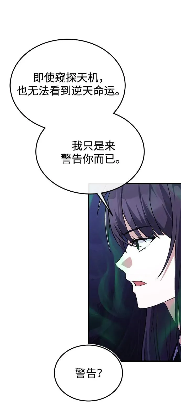 [第114话] 充满好奇19