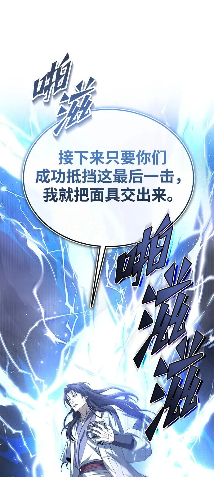 [第103话] 你想成为失败之作吗？85