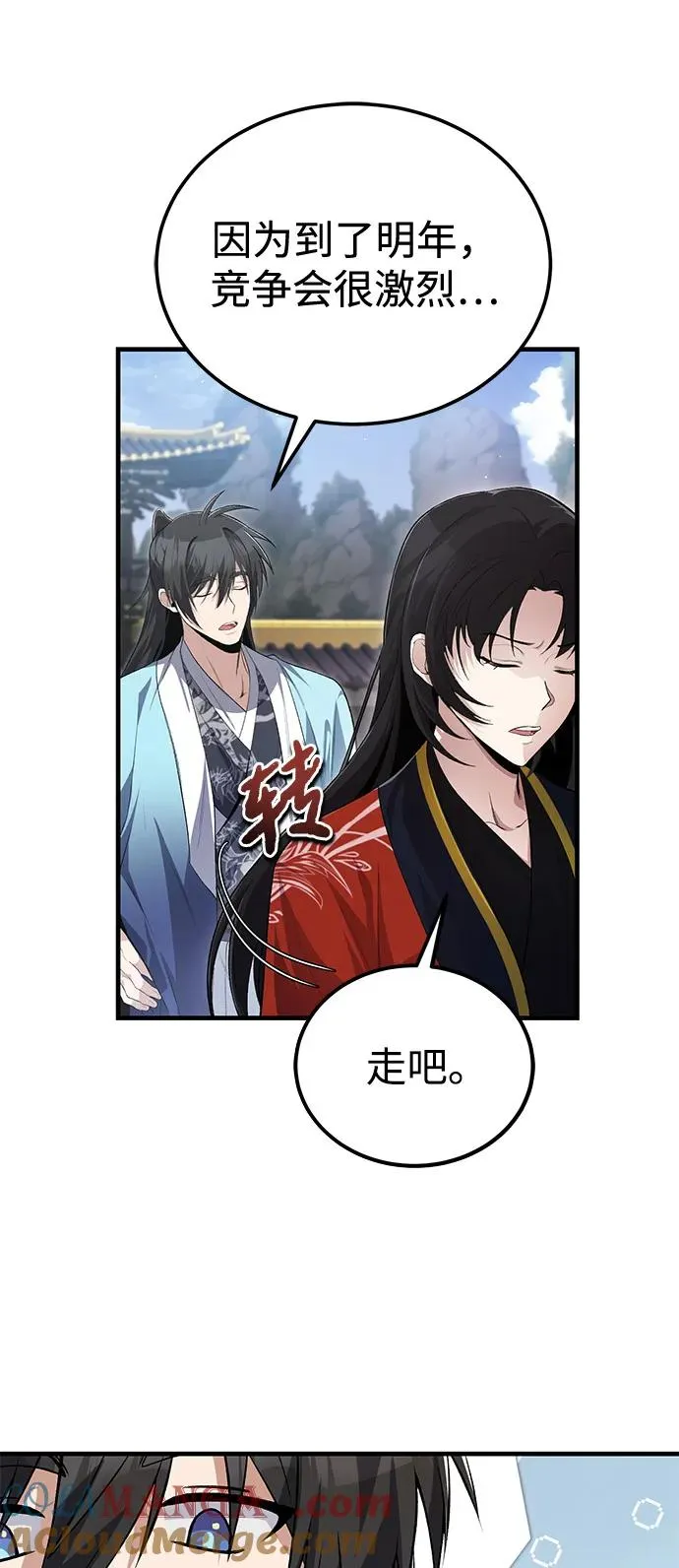 [第107话] 你在侮辱我吗？66