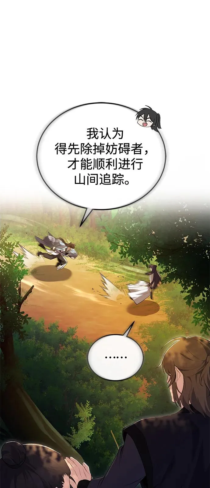 [第111话] 每人一巴掌5