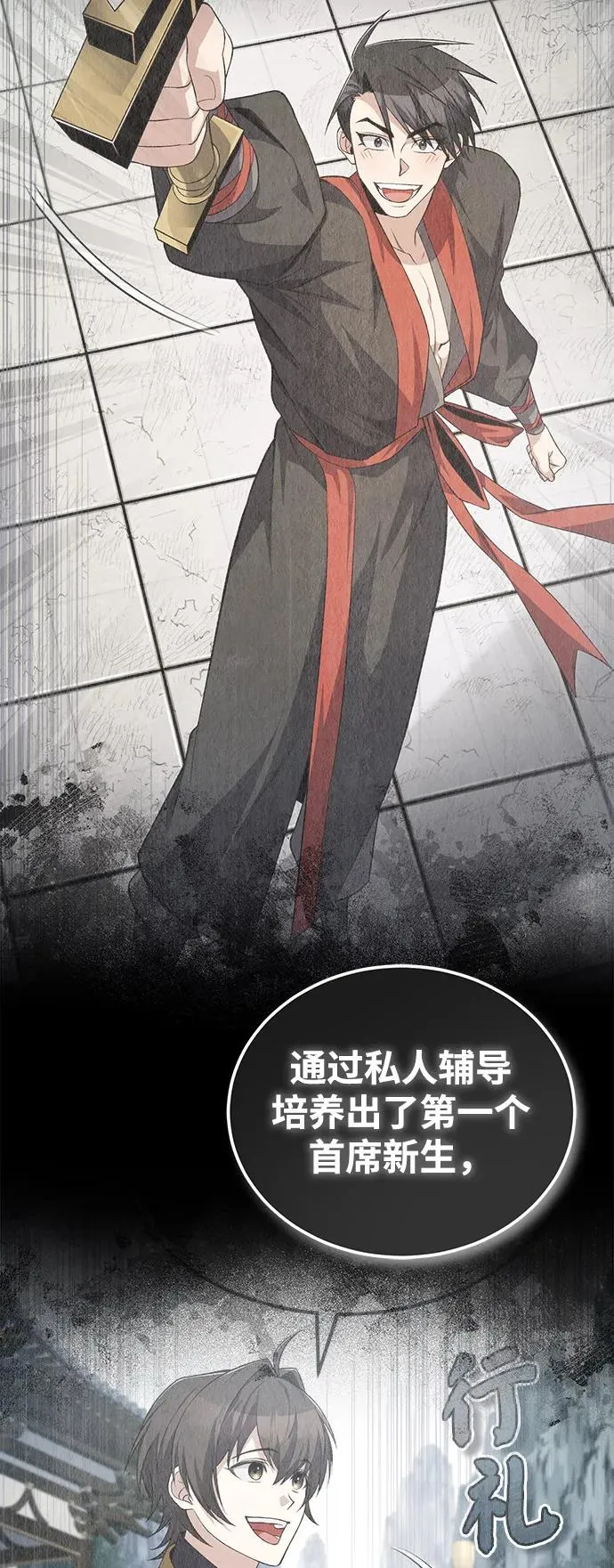 [第107话] 你在侮辱我吗？44