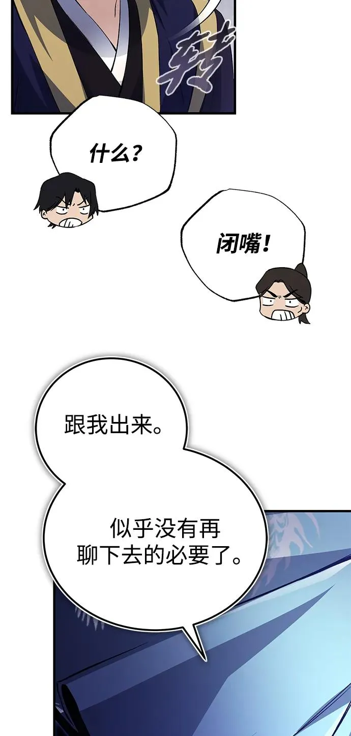 [第105话] 胆小鬼青龙？83