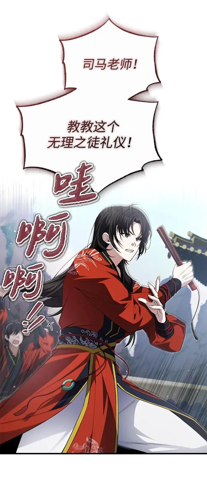 [第106话] 已经开始了吗？77