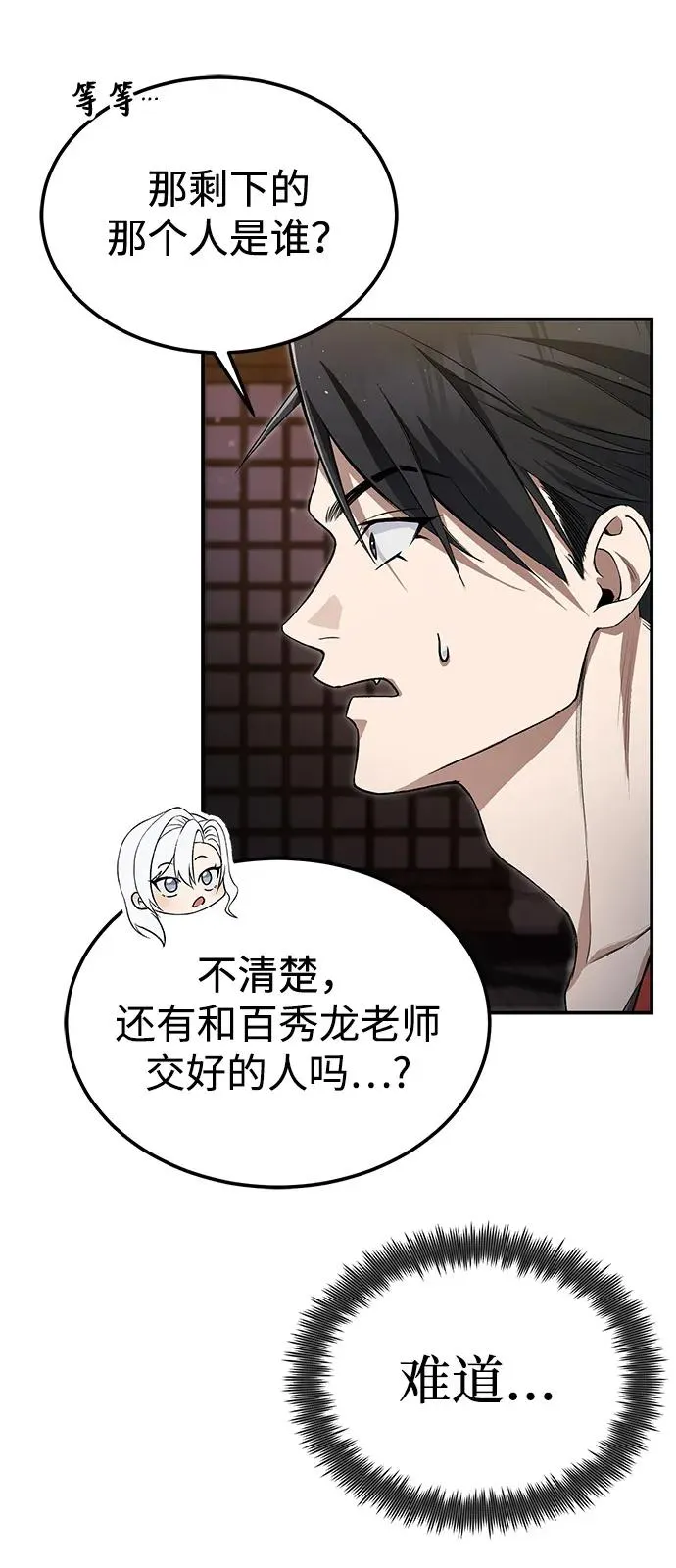 [第101话] 现在开始反击51