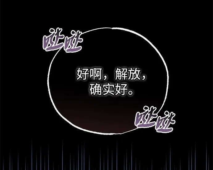 [第104话] 不要再说了53