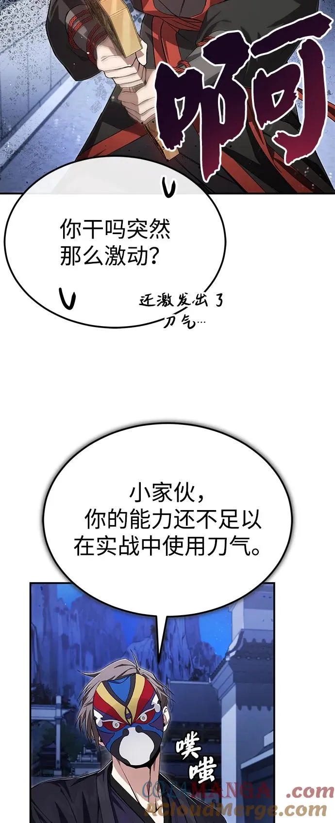 [第101话] 现在开始反击36