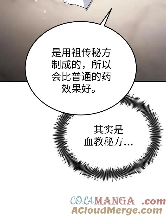 [第104话] 不要再说了12