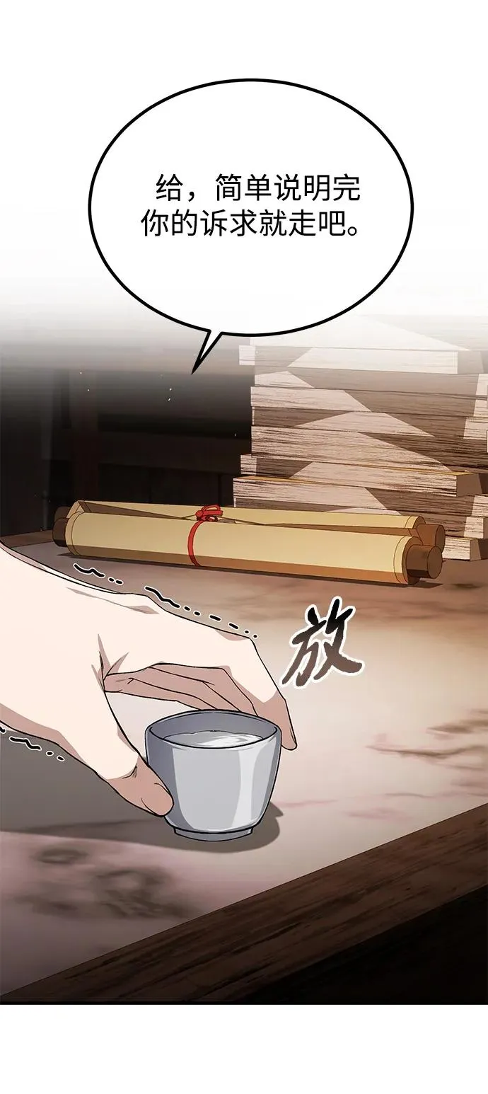 [第104话] 不要再说了7